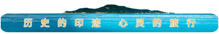 玩乐足迹■夏季来刘公岛避暑,你要做好哪些准备?