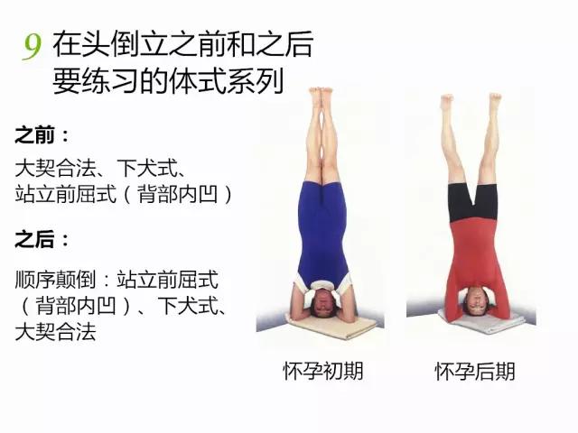 凉年|孕产瑜伽指南 | 体式习练「注意事项」完整版