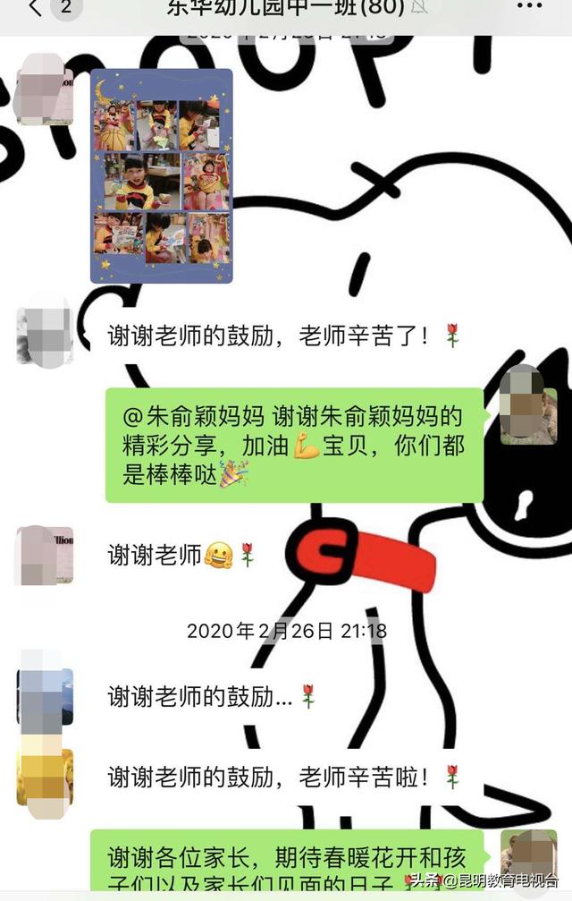 【超级宝妈】东华幼儿园积极学习运用新媒体技术以新媒体快车促进家园零距离沟通