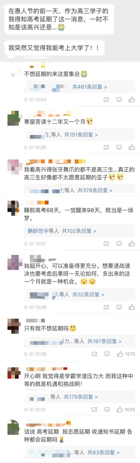 「暖先生格调」2020高考时间推迟！网友：倒计时还能充值，这届高三太传奇，必将载入史册！