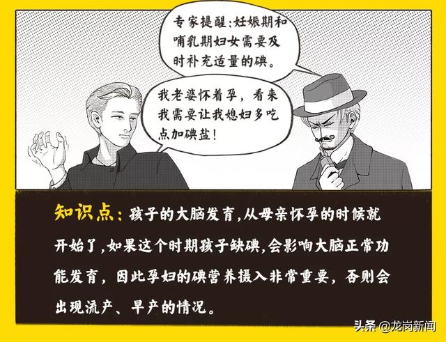【超级宝妈】一“碘”也不能少！你应该知道这“碘”知识...