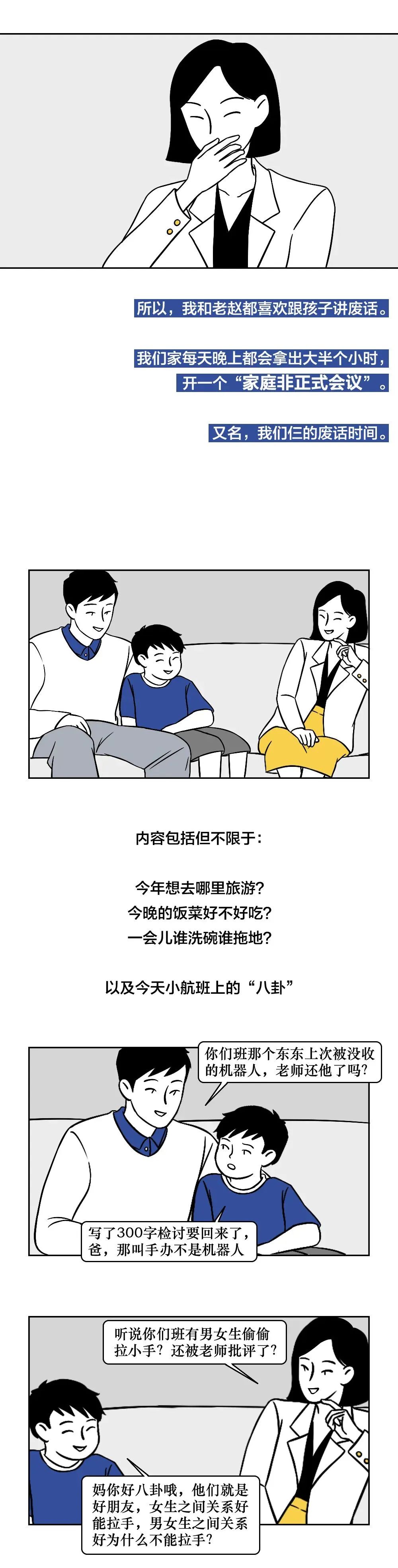 「暖栀」我见过最牛的父母,他们都很会跟孩子讲“废话”