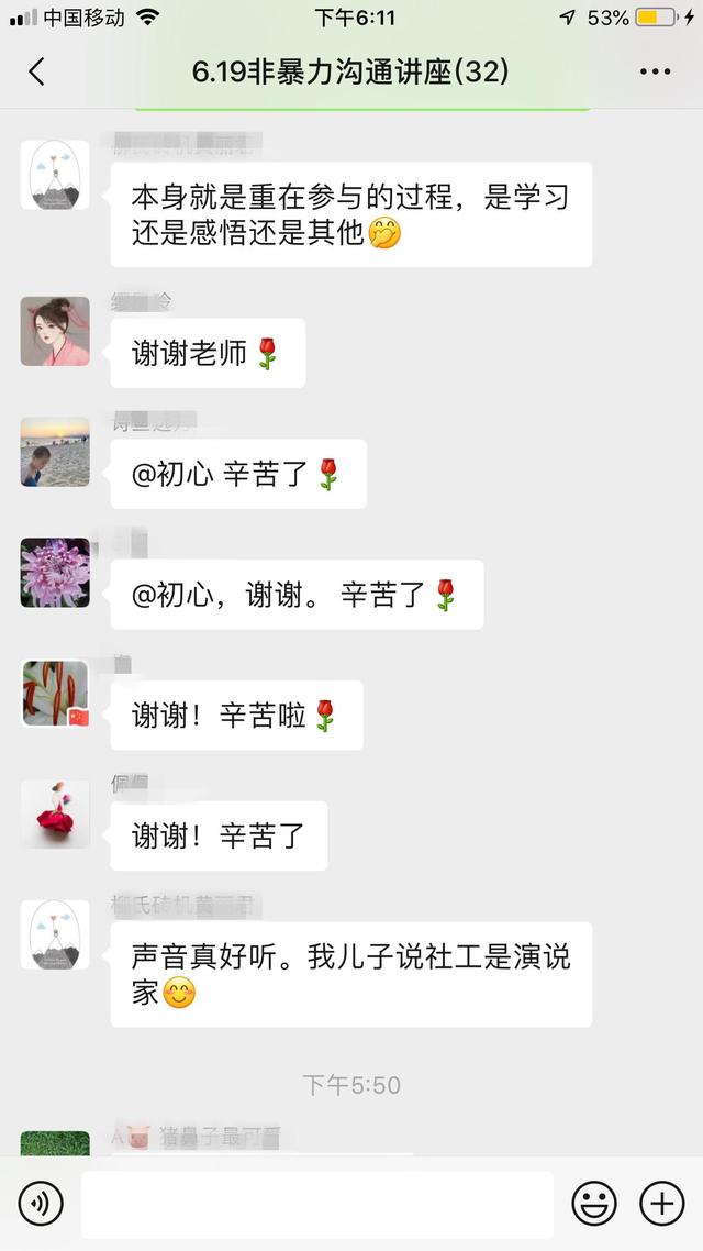 沟通|马田街道举办“做有爱的父母——非暴力沟通”主题讲座