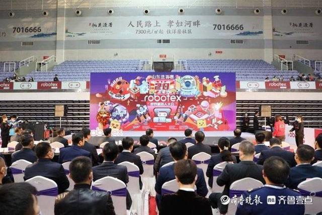 第20届robotex世界机器人大会山东选拔赛在淄开幕