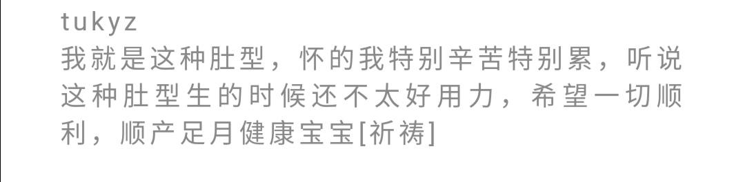 超级宝妈:“悬浮肚”爆红网络,孕妈痛苦有谁知!网友:双胞胎?哪吒转世?