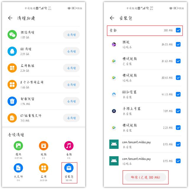 华为手机怎么清理垃圾？学会这6个小妙招，彻底释放手机内存
