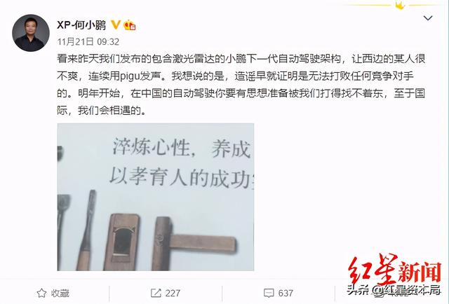 疑回应马斯克抄袭指责 何小鹏怼“小心被打得找不着东”，小鹏和特斯拉的“积怨”还有这些…