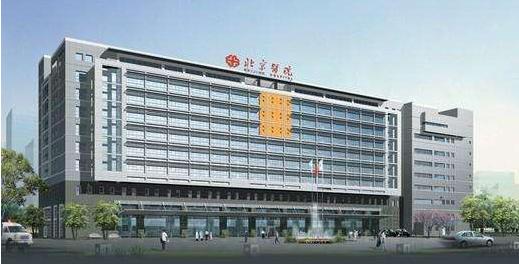 『你的育儿经』2020年东城区三甲医院怀孕建档要求及建档流程攻略