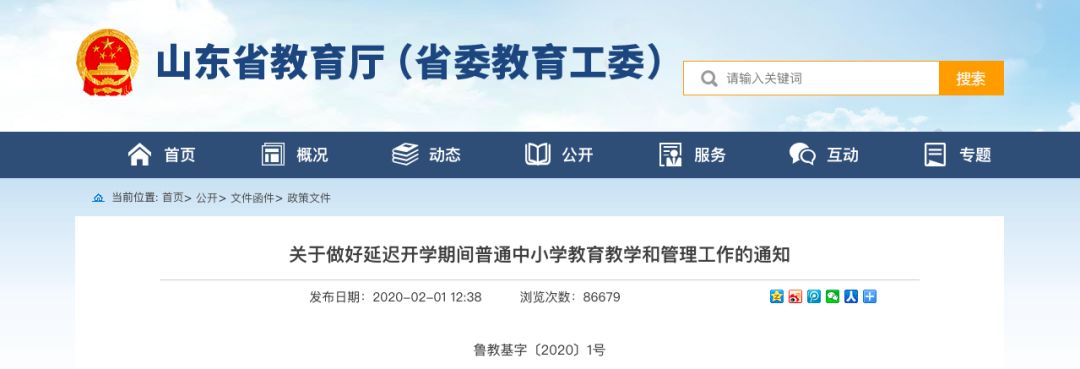 「暖先生格调」定了！这些学校开学后，周六也要上课！暑假补课！