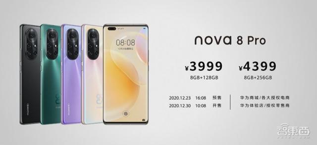 华为两小时狂甩八款新品，麒麟985再战！nova 8 Pro坐稳4000档