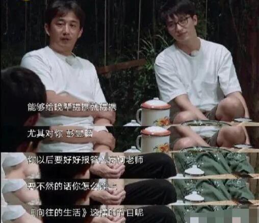 天上星|《向往的生活》蘑菇屋的选人标准出来了