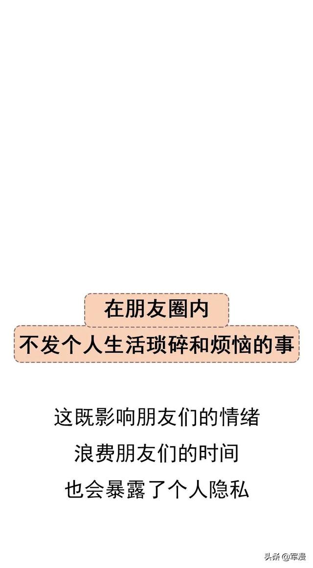 手机微信使用礼仪，你做到了吗