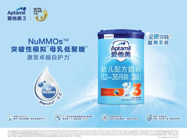 「你的育儿经」爱他美为何广受欢迎?硬核实力获央视肯定