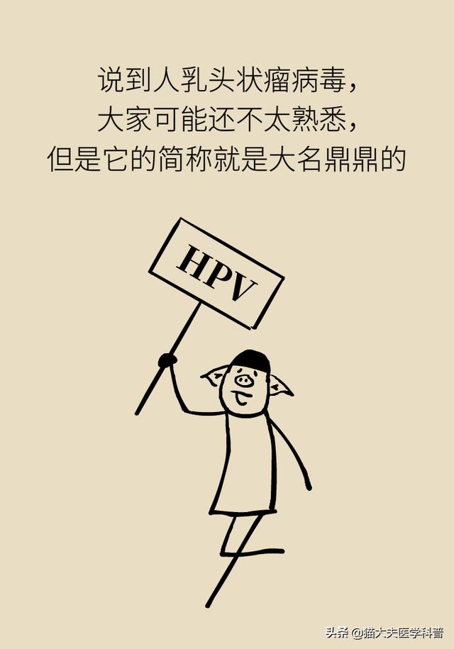 身上长瘊子，越挠它越多，竟是因为感染了HPV