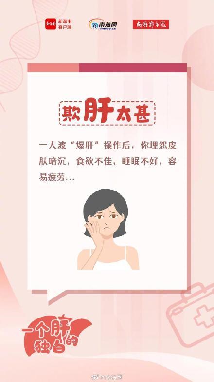 爱肝日|刚刚，你的“小心肝”发话了