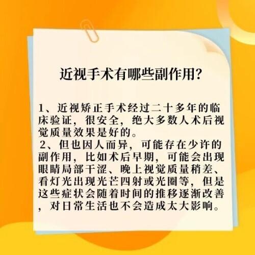 手术|超八成高中生近视，这些坏习惯赶紧戒