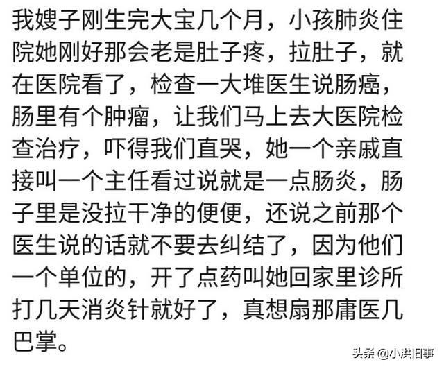 「你的育儿经」被误诊到底有多可怕?网友:医生说孩子不保,建议放弃