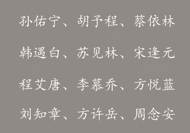 又一看烂大街的名字组合来了，正准备起名的父母，看看有没有中招