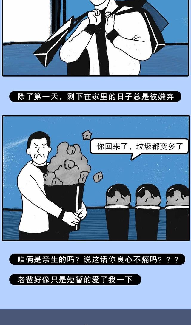 有趣生活|《咸宁当代“壮汉”带娃图鉴一览》堪称大型车祸现场