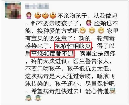 「你的育儿经」当心！疱疹性咽峡炎起病急、易高烧、传染快一旦感染，孩子太遭罪