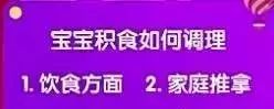 暖先生格调■过度喂养导致积食，宝宝发出的积食信号，你看懂了吗？