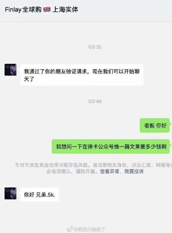 太平洋电脑网@徕卡官方公众号转型做微商了？相机滞销，救救徕卡