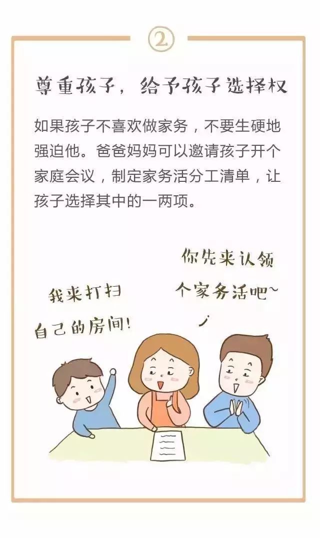 暖先生格调■儿童做家务年龄对照表，舍不得用孩子才害了他！