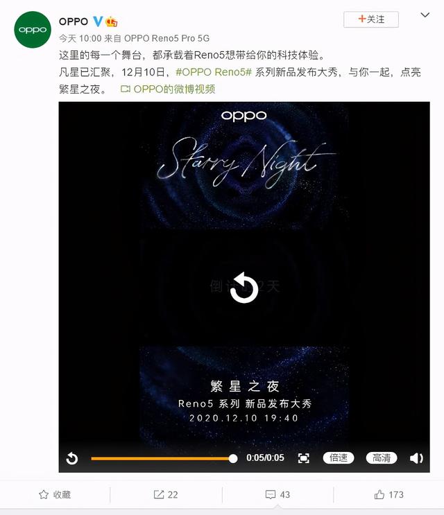 OPPO Reno5发布会倒计时2天！人像视频手机蓄势待发