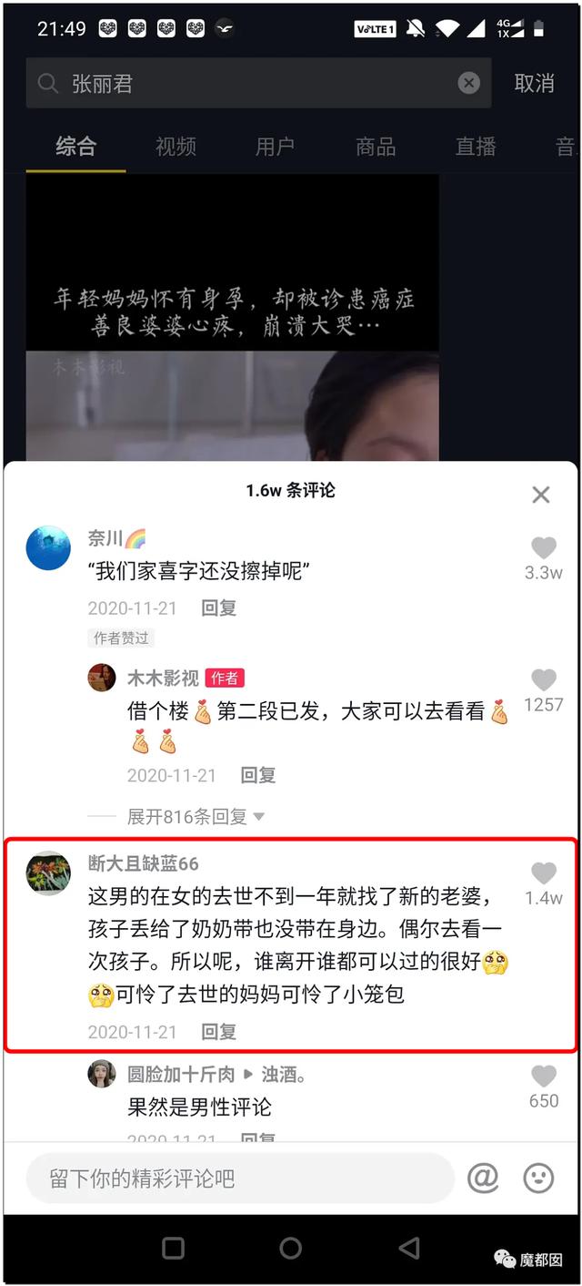 张丽君|热爆！癌症妻拼死为丈夫留后，去世后丈夫娶新妇+不管孩子？