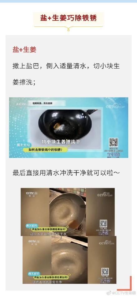 铁锅生锈怎么办？这样做还你一个崭新的铁锅