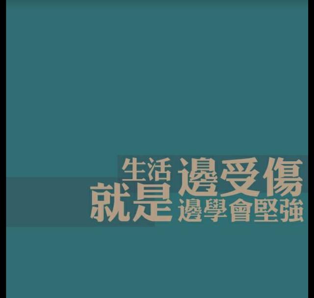 吃一堑，长一智，你的人生需要摔一跤！