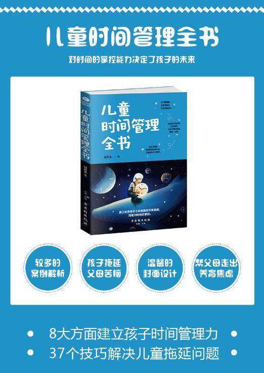 超级宝妈|孩子写作业3小时只写7个字，改变孩子的拖延症，家长需要做到3点