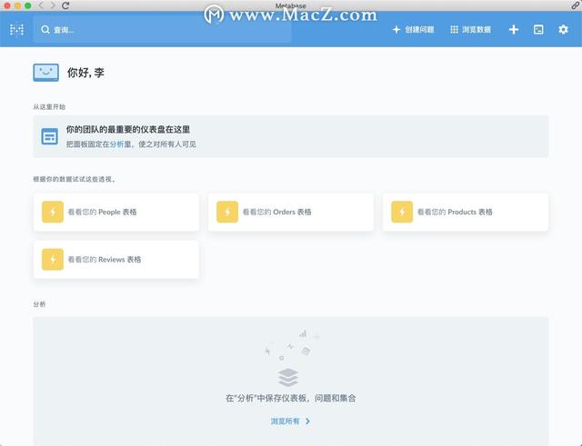 Metabase for Mac(数据分析查询工具)