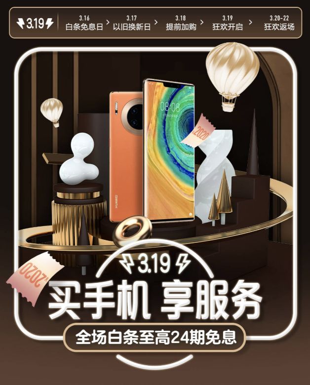 【太平洋电脑网】319逛京东买手机享服务 “价保”服务再升级让你放心购5G