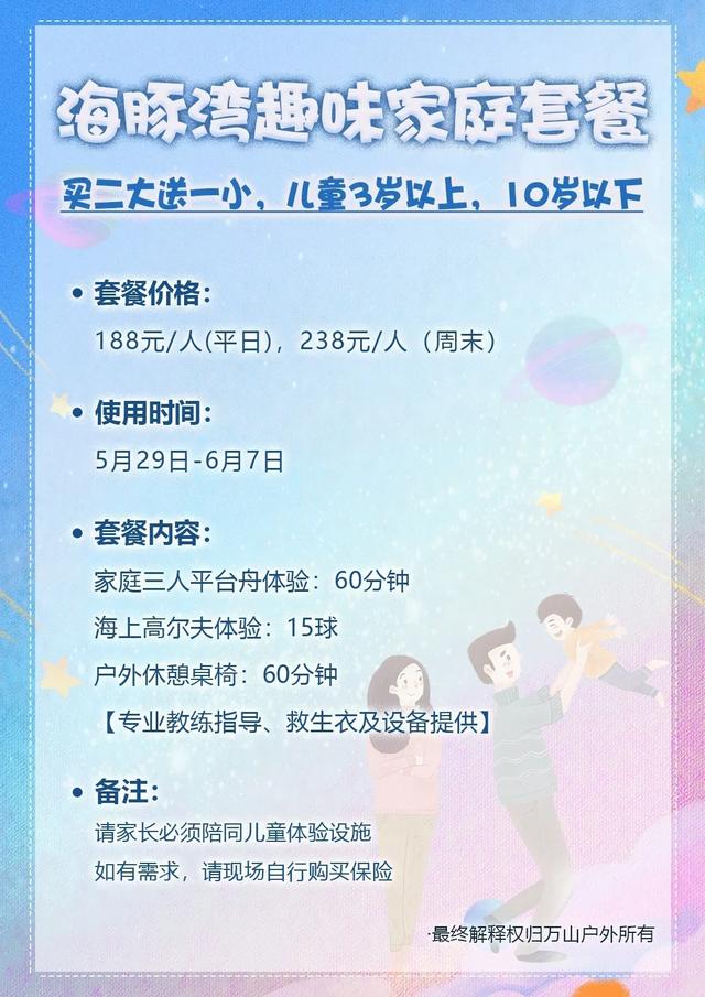 超级宝妈|六一优惠 | 儿童节给孩子送礼物！珠海这份出游“遛”娃攻略，你get上了吗？