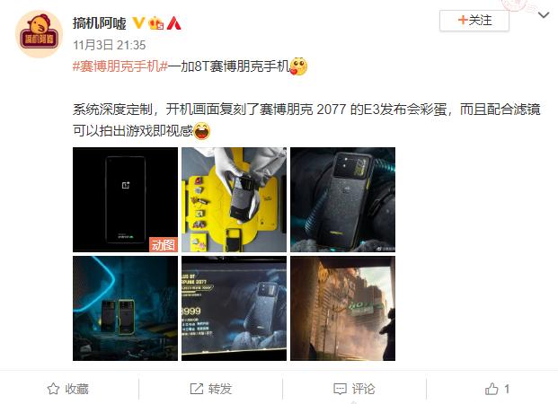 比标准版还"香"：一加8T赛博朋克版预约量逼近20万