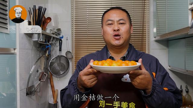 冬季反复咳嗽，在家炖上一锅金桔膏，润肺止咳又化痰，小孩要多吃