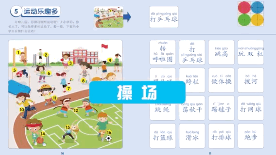 [你的育儿经]幼小衔接知识点全包括，每天10分钟，孩子刷完上小学不发愁