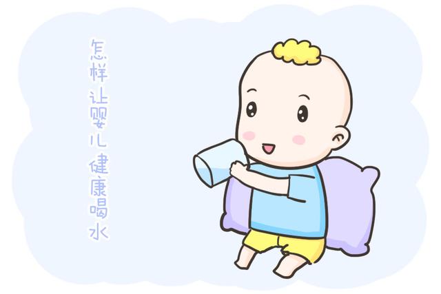 超级宝妈■给婴儿喂水有学问，父母别傻傻不知，一篇告诉你怎么让娃正确喝水