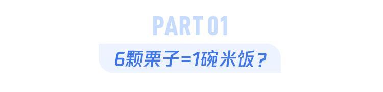 糖炒栗子买错会致癌？ 3个挑栗子小妙招，避开毒栗子