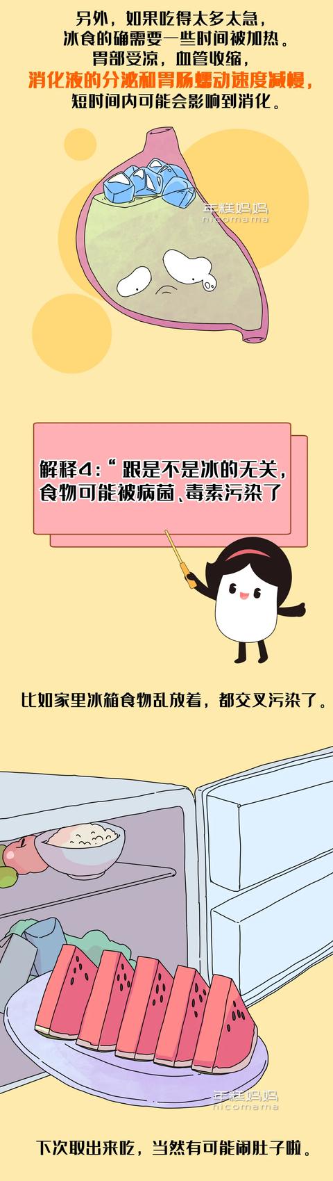 相遇花季|大热天给娃吃冰没啥坏处，但这3类宝宝不建议吃