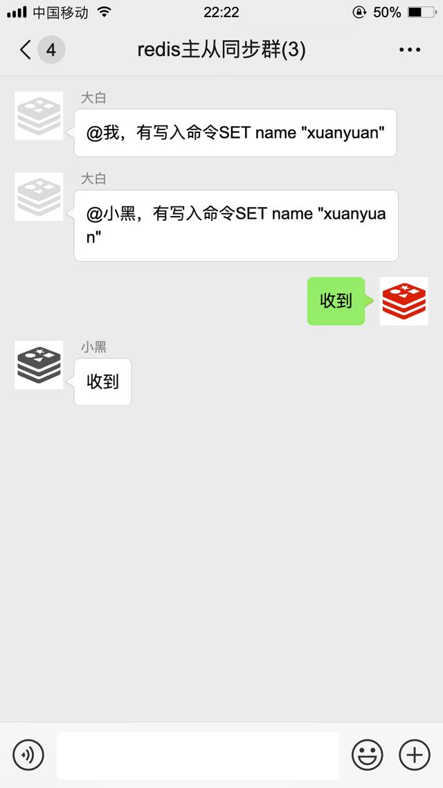那天，我被拉入一个Redis群聊···