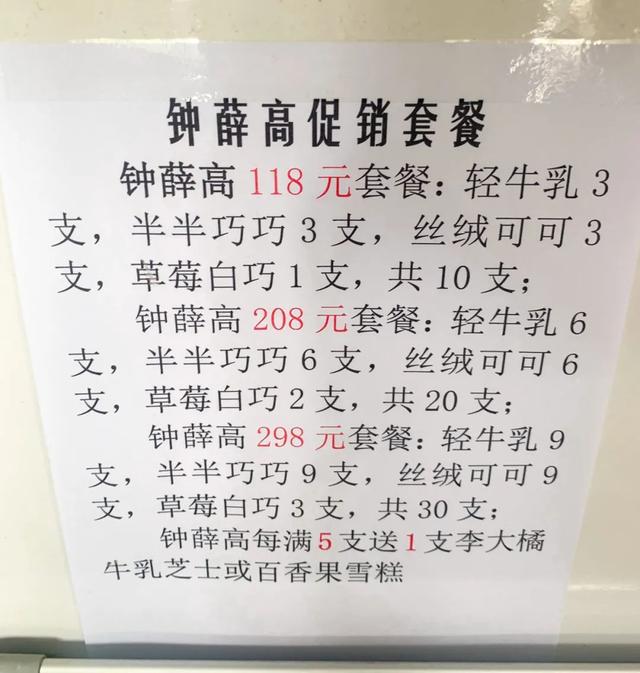 批发价|来“进货”吗？松江这家冷饮批发店拥有超多怀旧款与网红款，最便宜的仅0.8元