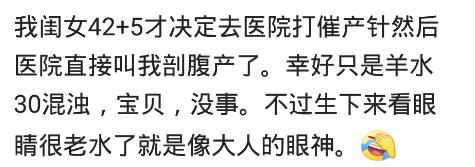 甜甜妈妈|预产期拖了半个月，医生非说我记错日子了，等生下来胎盘都老化了