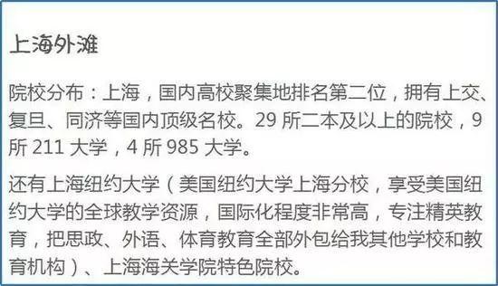 「文字上的青年」为什么孩子要去大城市读大学？最好的答案在这里！