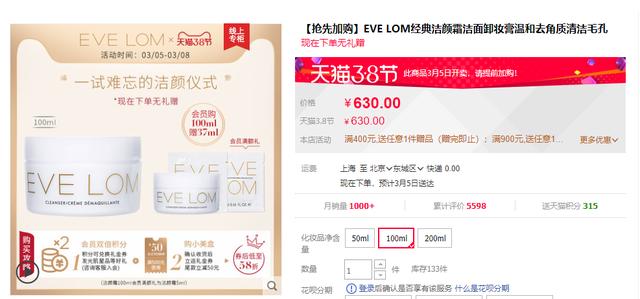 完美日记母公司逸仙电商收购Eve Lom护肤品牌