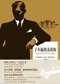 【你的育儿经】盖茨比死于买不起铂金包