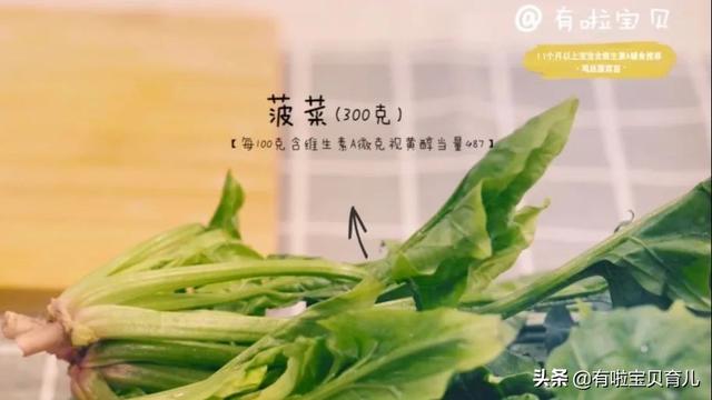 『你的育儿经』「鸡丝菠菜面」鲜嫩可口，富含维生素和纤维素，宝宝根本停不下来