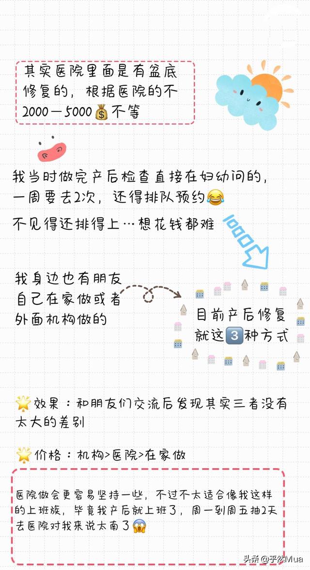 『超级宝妈』超全面产后恢复指南,按照这个方法,不走冤枉路!