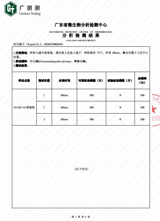 被子久久不晒太阳会怎样？